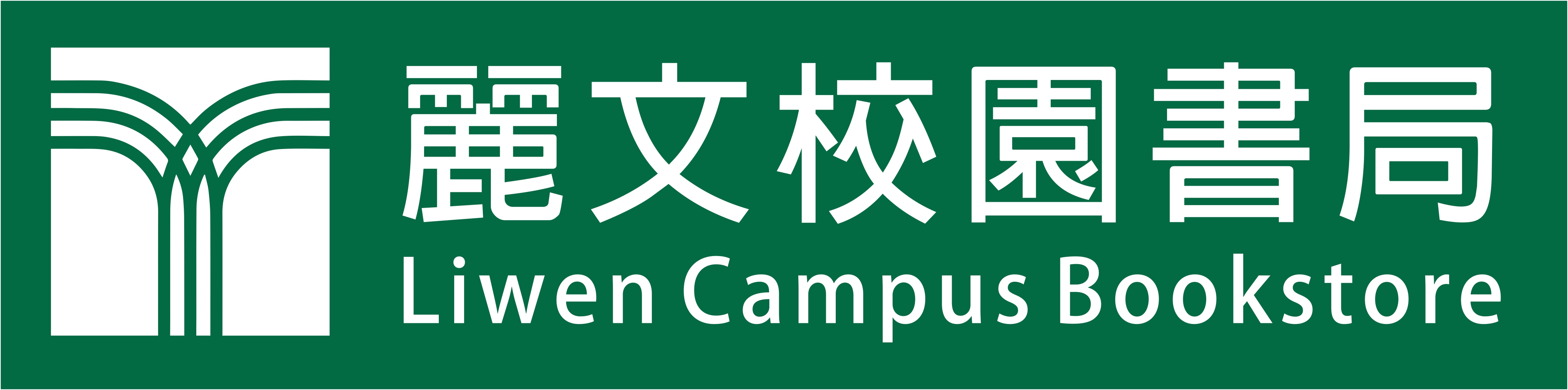 麗文文化
